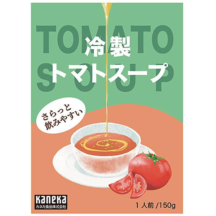 冷たいスープ 冷製トマトスープ 150g 冷製スープ レトルト食品 トマト とまと オリーブオイル ソテーオニオン バジル オレガノ