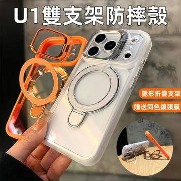 贈送同色鏡頭膜 一體隱形雙支架 適用iPhone 手機殼11 12 13 14 15 16 1718Pro Max防摔殼