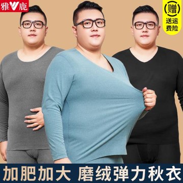雅鹿大碼秋衣秋褲男胖子加肥加大德絨保暖內衣發熱套裝加絨加厚冬