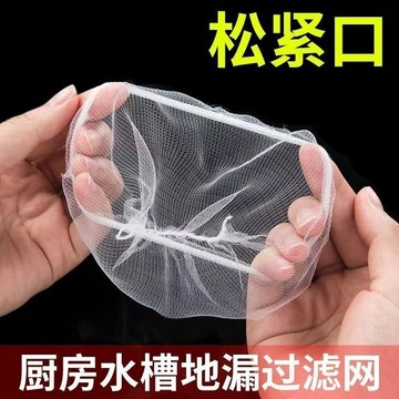 ✨臺灣出貨✨一次性廚房水槽垃圾過濾網水池洗碗槽地漏漏網洗菜盆下水道過濾網
