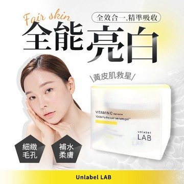 日本 Unlabel Lab 維他命VC精華 保濕修護 凝膠(80g) 肌膚保養 提亮 面霜【三哥嚴選】DS024097