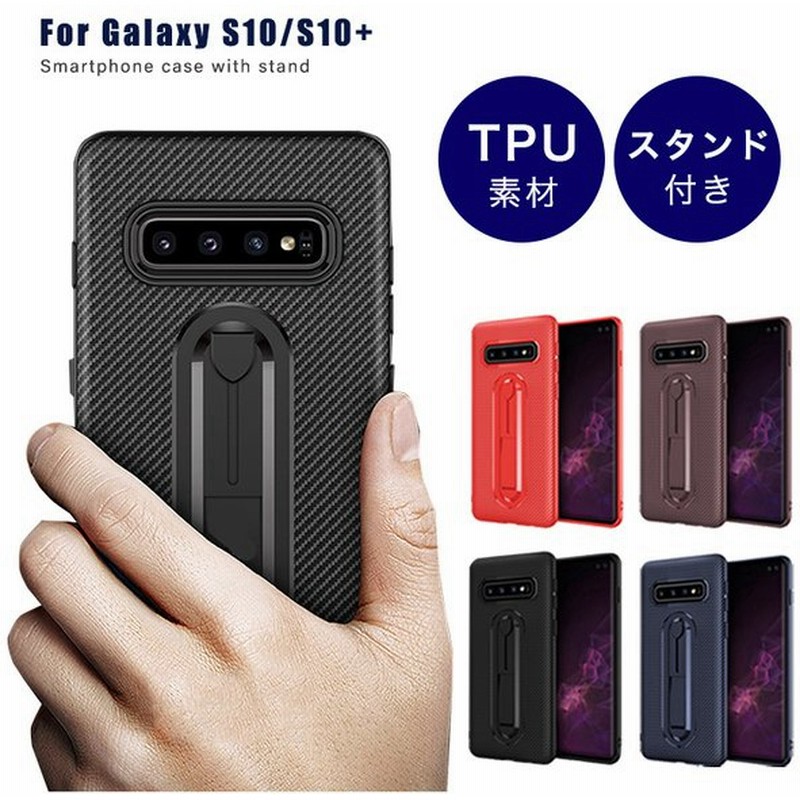 Galaxys10 Galaxys10 スマホケース カバー 耐衝撃 タンド機能 Samsung 携帯カバー 頑丈 背面カバー かっこいい おしゃれ 通販 Lineポイント最大0 5 Get Lineショッピング