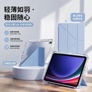 Y折高透亞克力 平板保護套 適用 三星Tab S11 S10FE S9 S8 S7 A11 A9 A8 S6Lite