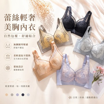 𝓝.NINE [現貨]★C218 溫感蕾絲乳膠薄款 全罩杯內衣 無鋼圈內衣 大罩杯內衣 大尺碼內褲 大碼內衣 大尺寸內衣