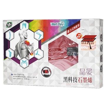 晶晏 動力式熱敷墊 WD-GH321  1個