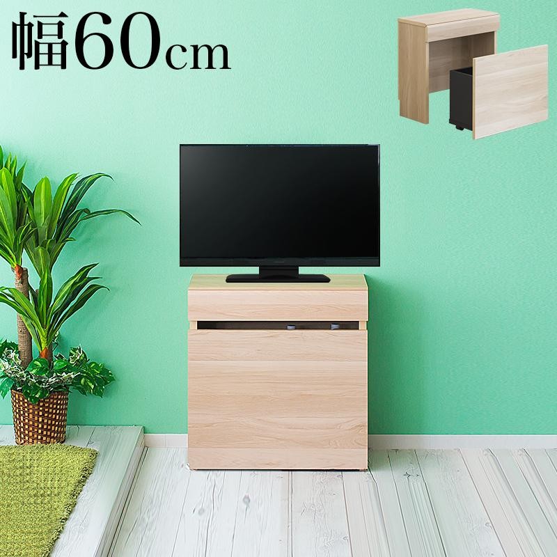 テレビボード 幅60cm 収納 コンパクト 薄型 おしゃれ 小さめ 可愛い