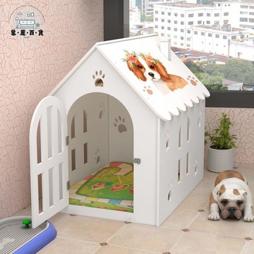 免運 工廠直銷 狗籠 狗窩 寵物籠 寵物窩  狗狗窩 室外室內封閉式寵物屋 博美泰迪別墅狗房子 貓窩可拆洗塑料特惠/免運 開立發票 全館九折 m2226