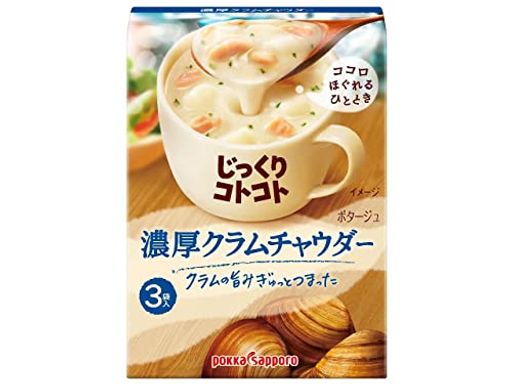 ポッカサッポロ じっくりコトコト 濃厚クラムチャウダー 3食入5箱