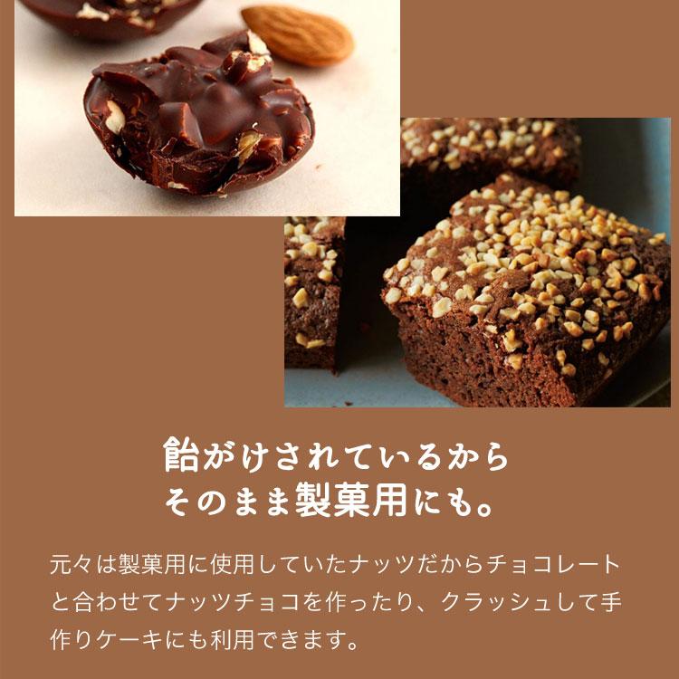 ミックスナッツ ナッツ アーモンド お試しあめがけナッツミックス150g　飴がけ　ナッツMIX　カシュー　マカダミア　ピーカン