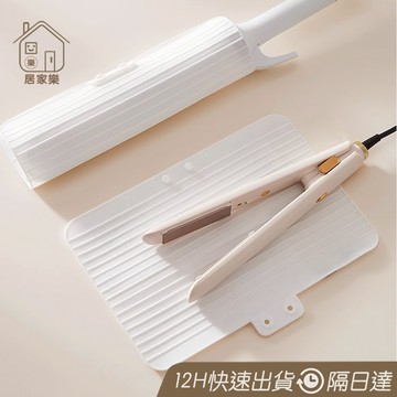 矽膠捲髮棒收納袋 加厚耐熱防滑防燙 出國旅行 電棒捲隔熱墊 電棒捲收納 旅行收納 捲髮棒隔熱墊 捲髮棒墊子 😊居家樂😊