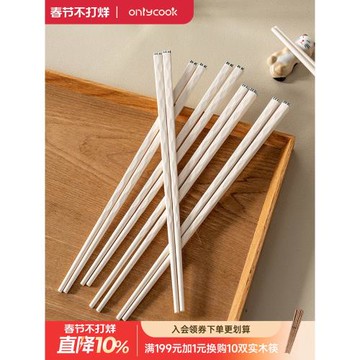 onlycook現代時尚筷子套裝抗菌防滑長筷日式好看高顏值合金筷新款
