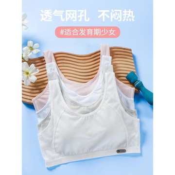 少女內衣發育期薄款大胸顯小初中高中生學生小背心女大童大碼文胸