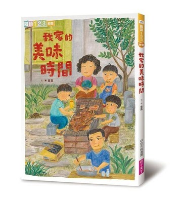 我家系列5：我家的美味時間[二手書_全新]