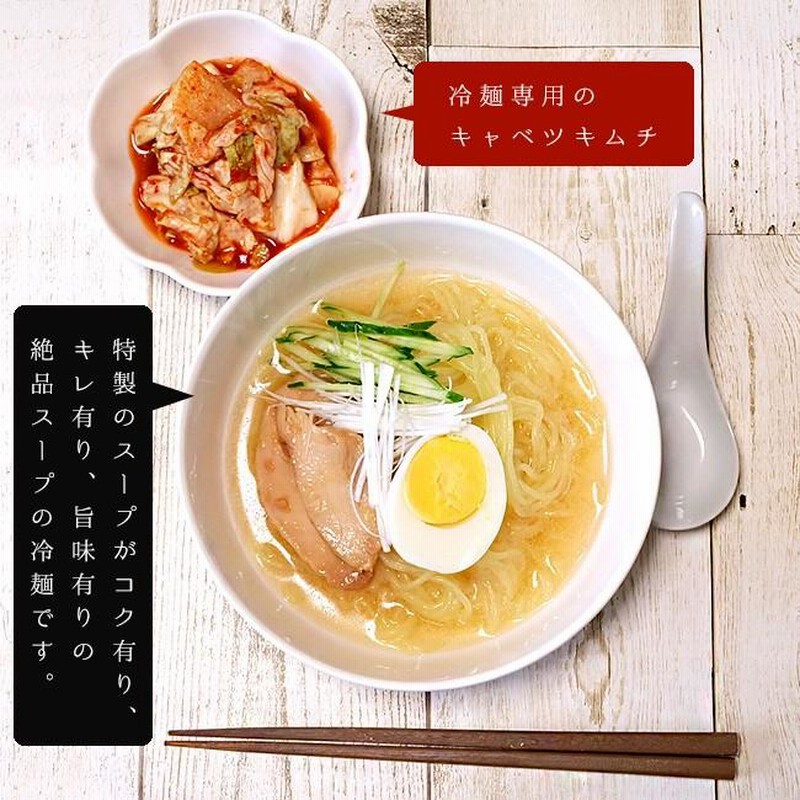 盛岡冷麺2食分(トトリフーズ キャベツキムチ入り)ととり特製ダレ