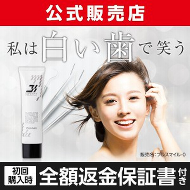 交換無料! 三本セット ブレスマイルクリア - 口臭防止/エチケット用品