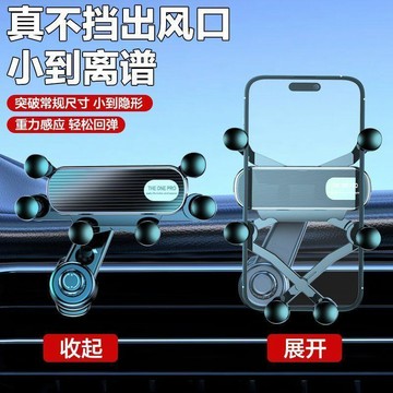 ⚡臺灣出貨⚡車載支架360度旋轉汽車不擋出風口手機支架車內導航支架2026新款 八月優選