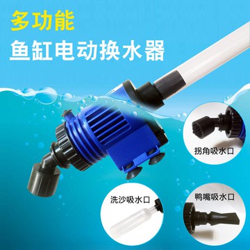 魚缸換水器電動吸水器水族箱清理清潔工具魚糞便吸便洗沙器抽水泵