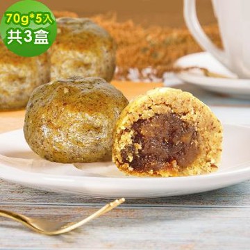 i3微澱粉-手作低醣點心禮盒3盒(5入/盒)-低醣黃金鳳梨酥70g-蛋奶素