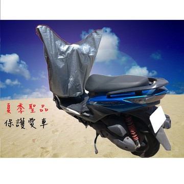 【機車遮陽系列】3D菱格紋機車龍頭罩-深藍色 防刮 防曬90%以上抗UV(機車罩 龍頭罩 抗UV)