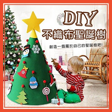 🔥隔日到貨🔥DIY不織布聖誕樹 聖誕節 耶誕節 聖誕倒數 聖誕日曆 禮物 裝飾品 自由拼貼 佈置