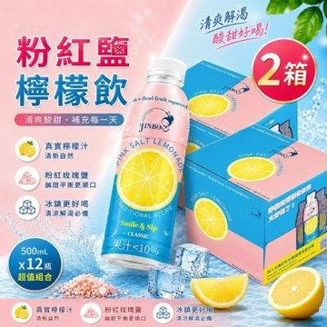 【金博家】粉紅鹽檸檬飲x2箱(500mlX12入/箱)