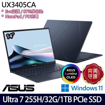 ASUS UX3405CA-0212B255H 藍(Ultra 7 255H/32G/1TB SSD/14/W11)特仕