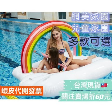 《易購商城》泳圈 兒童游泳圈 網美 寶寶游泳圈 游泳圈 造型游泳圈 坐式游泳圈 嬰兒游泳圈 褲襠式游泳圈  浮板