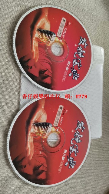 發燒寶典 男人篇 CD 經典收藏 輕微劃痕 播放正常 音樂發燒友 絕版專輯 懷舊老歌