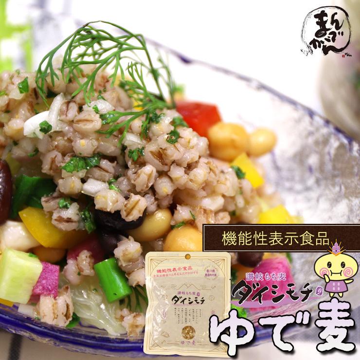 讃岐もち麦 ダイシモチ ゆで麦 (100g)5袋セット