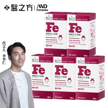 鐵錠紅口含膜衣錠(60錠/瓶) 5瓶/組