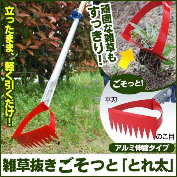 草取り道具 草むしり 雑草取り 道具 除草機 女性 軽い 腰がラク 家庭用 芝刈り 軽量 雑草取り 立ったまま 日本製 草とり機 通販 Lineポイント最大0 5 Get Lineショッピング