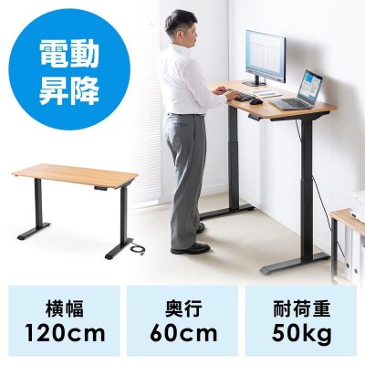 電動 スタンディング デスクの検索結果 | LINEショッピング