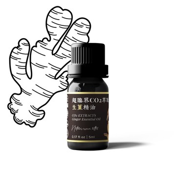 【卡佛香】超臨界CO2萃取生薑精油