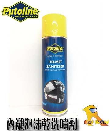 ~任我行騎士部品~ Putoline 乾式內襯清潔劑 清潔 安全帽