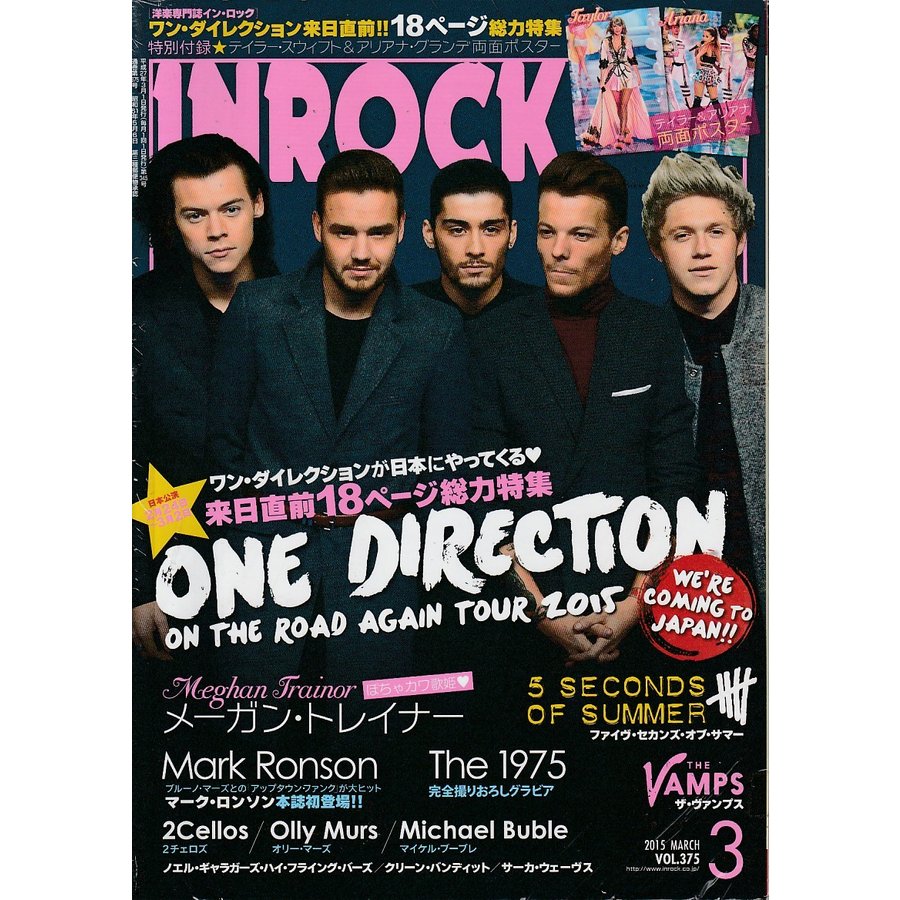 INROCK　インロック　2015年3月号