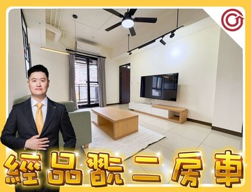 RYAN獨家藝文特區｜經品翫｜兩房車｜獨立廚房｜桃園市桃園區經國路