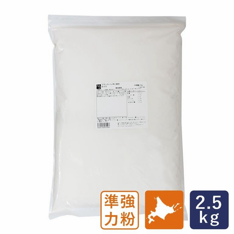 準強力粉 フランスパン用小麦粉 E65 2.5kg 国産小麦粉 通販 LINEポイント最大0.5%GET | LINEショッピング