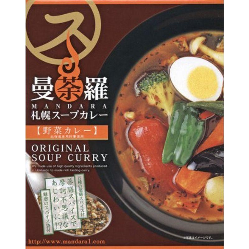 曼荼羅札幌スープカレー 野菜 304g