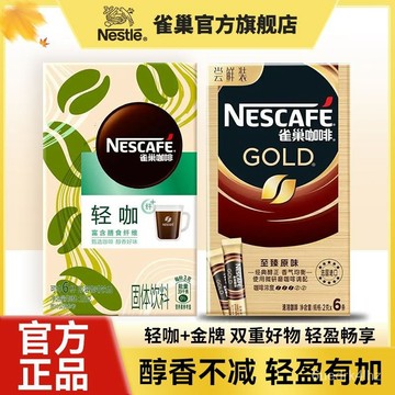 雀巢輕咖美式黑咖啡提神0添加蔗糖含膳食縴維黑咖啡