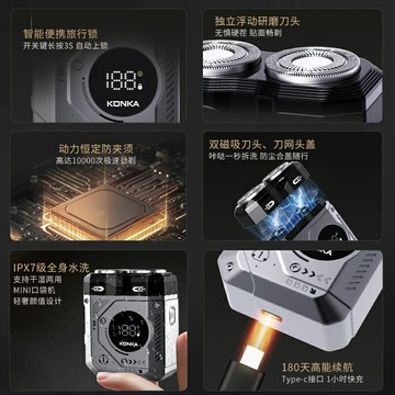 康佳迷你剃須刀男士電動刮鬍刀刮胡子刮鬍刀旅行刀頭磁吸充電