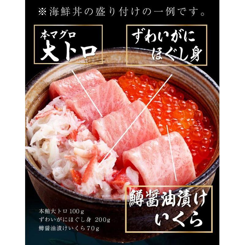 敬老の日 プレゼント 内祝 人気 海鮮 グルメ ギフト セット 福袋 刺身 おつまみ 魚 鮪 まぐろ 海鮮丼 大トロ ズワイガニ ほぐし身