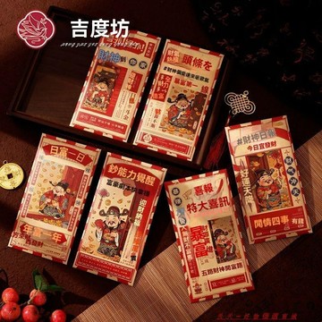 免運精品優選💯2026新款個性卡通財神紅包彩印壓歲包新年紅包創意春節過年利是封