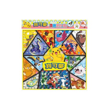 寶可夢真聰明拼圖(N)