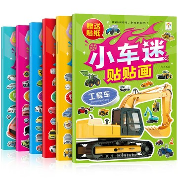 甄選熱銷好物🔥兒童益智貼紙 小車迷貼貼畫 手工貼紙 貼畫 益智玩具 恐龍貼紙 安靜書 兒童工程汽車挖掘機貼紙書 貼貼畫