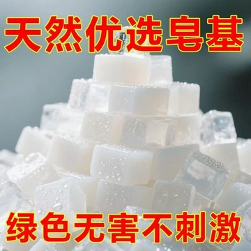 🔥臺灣出貨🔥天然植物氨基痠玫瑰羊奶透明乳白皂基diy手工葡萄手串皂原料製作