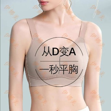 【臺灣出貨👙】內衣女薄款大胸顯小胸全罩杯束胸防下垂收副乳運動美背文胸夏【伊娜美】