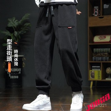 【臺灣出貨】法式ins潮流百搭束腳衛褲慵懶風燈芯絨褲男士冬季加絨加厚休閒褲寬鬆長褲秋冬縮口褲男