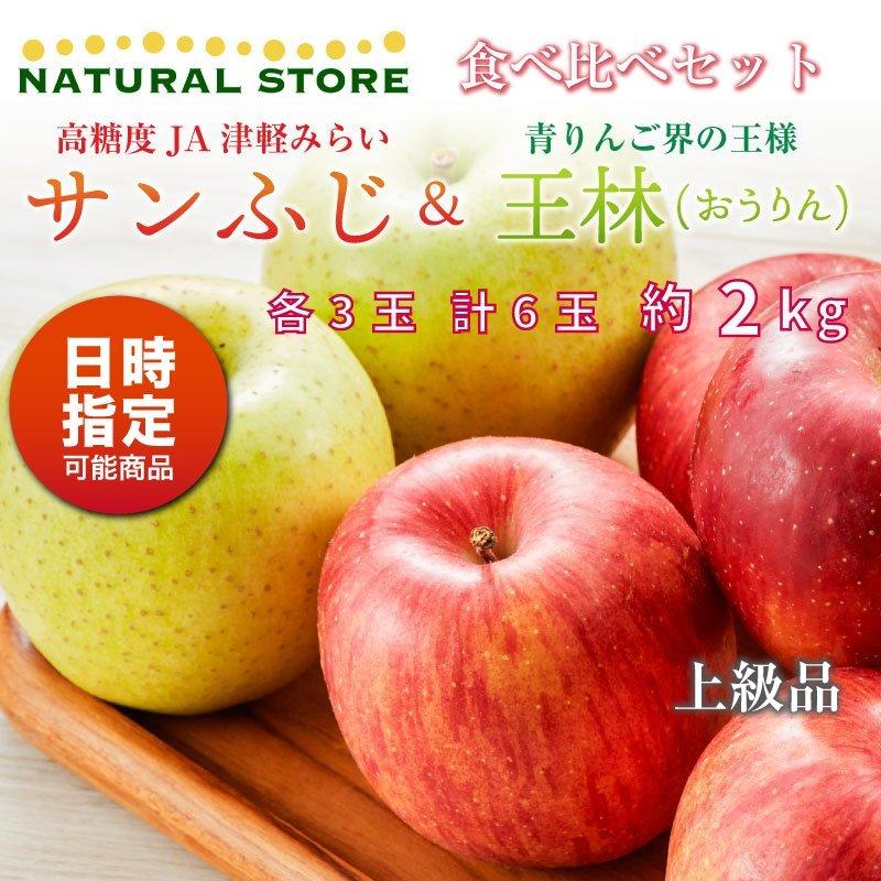 ★期間限定★青森県産 ふじ りんご 大＆特大玉 家庭用 6~8玉 ⑥