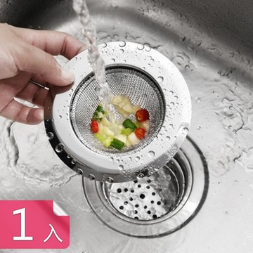 【荷生活】防堵塞易清洗加厚不鏽鋼過濾網 經久耐用排水性強水槽過濾網-1入組