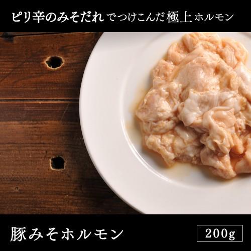 豚肉 ホルモン 焼肉 豚みそホルモン 200g